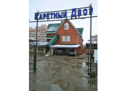 Баня Каретный Двор