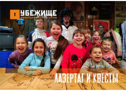 Свободная территория Убежище 2.0