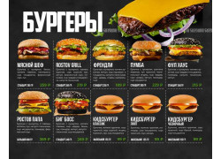 Ростовский гриль