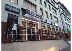 Чилли ванилли