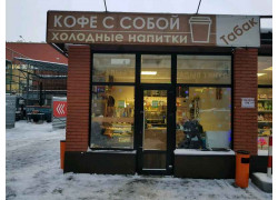 Coffee To Go