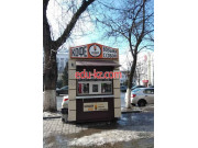 Бар безалкогольных напитков Большой кофе - на портале на relax555.ru