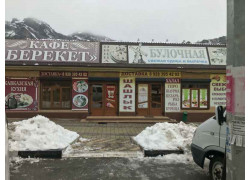 Кафе Берекет Гиро Шаурма