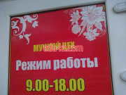 Быстрое питание Мучной цех - на портале на relax555.ru
