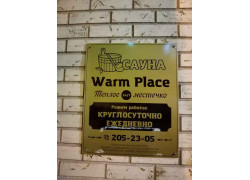 Warm Place