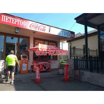 Быстрое питание Петергоф - на портале на relax555.ru