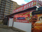 Быстрое питание Въетнамская кухня - на портале на relax555.ru