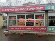 Быстрое питание Шаурма по-восточному - на портале на relax555.ru
