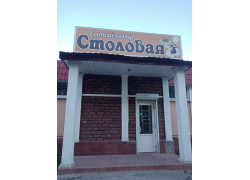 Сытый Повар
