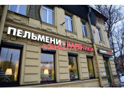 Быстрое питание Первая пельменная-Бульк - на портале на relax555.ru
