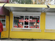 Быстрое питание Огонь grill - на портале на relax555.ru