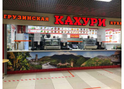 Кахури