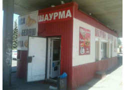 Шаурма бургер