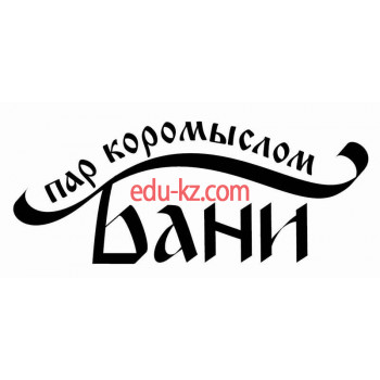 Баня Пар коромыслом - на портале на relax555.ru
