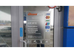 Drive cafe