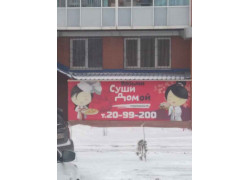 Сушипицца24.рф