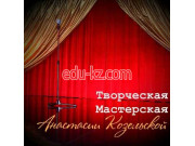 Театр Дом Карла Шрёдера. Творческая мастерская Анастасии Козельской - на портале на relax555.ru
