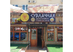 Сувлачная Arm