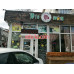 Быстрое питание Wigwam Terra Burrito - на портале на relax555.ru