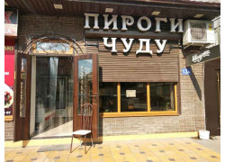 Super Гиро