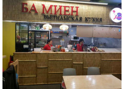 Ба миен
