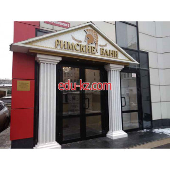 Баня Римские бани - на портале на relax555.ru