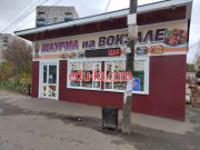 Быстрое питание Торговая точка Шаурма - на портале на relax555.ru